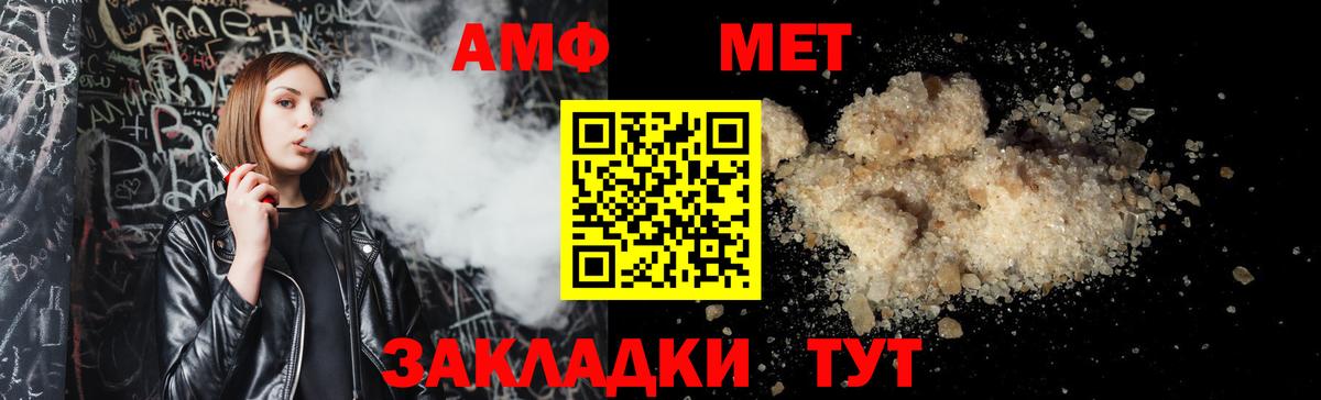 Амфетамин Premium Советская Гавань
