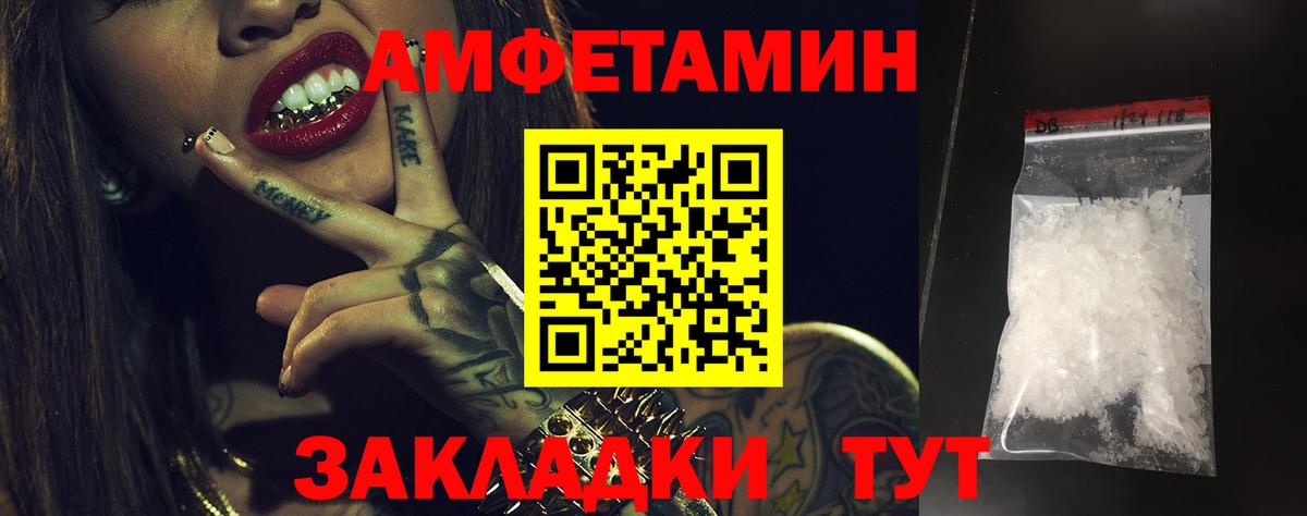 Amphetamine  Вход с VPN  Советская Гавань  АМФЕТАМИН Premium 