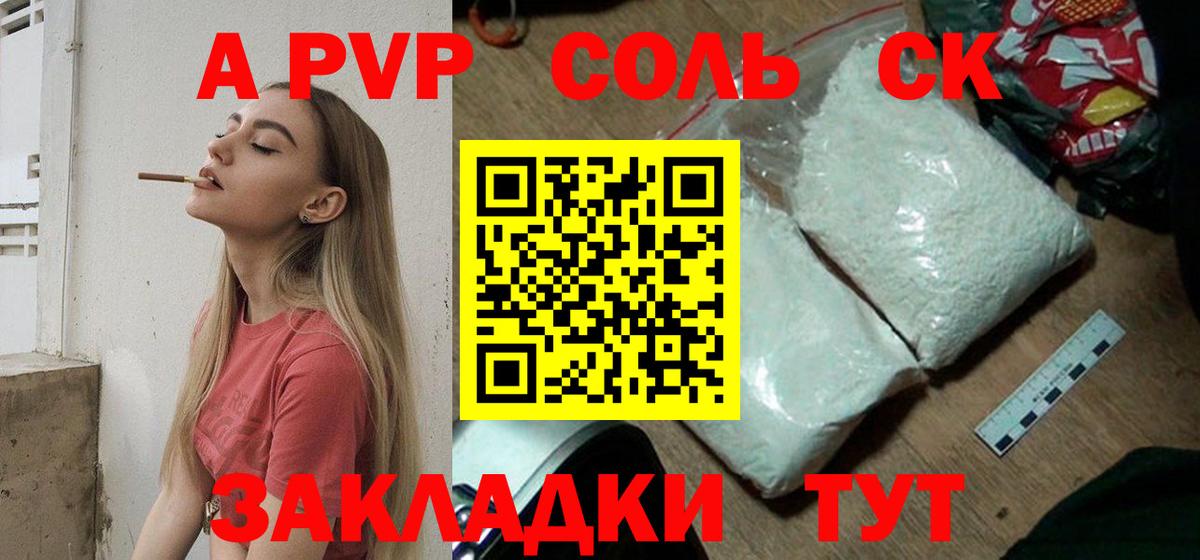 APVP VHQ Советская Гавань