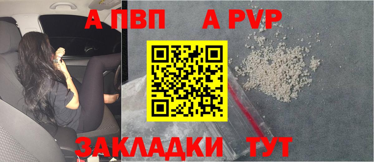 Альфа ПВП крисы CK  Alpha PVP  Советская Гавань  Альфа ПВП Соль  Вход с VPN 