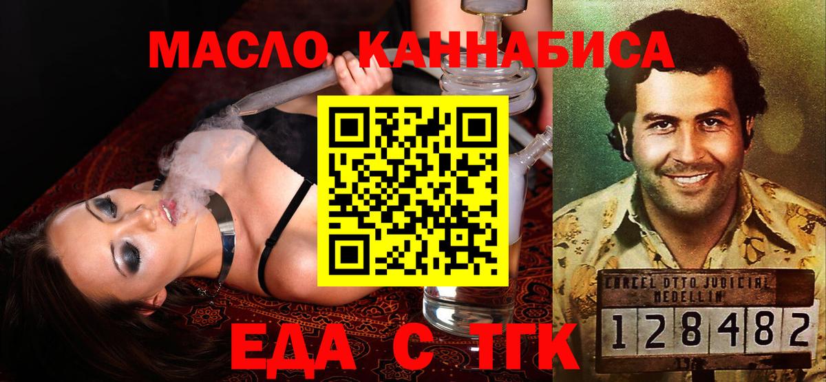 Советская Гавань  Печенье с ТГК конопля  Вход с VPN 