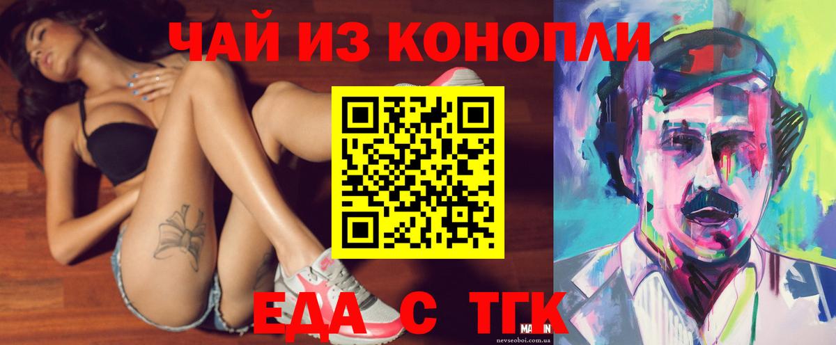 Кодеин Советская Гавань