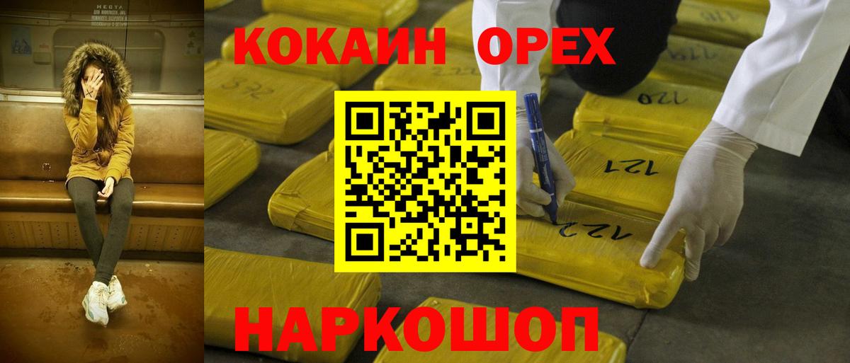 COCAIN 97% Советская Гавань