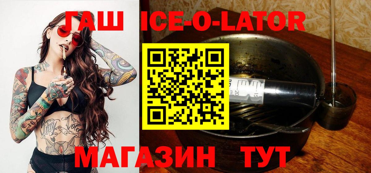 ГАШ гашик Советская Гавань