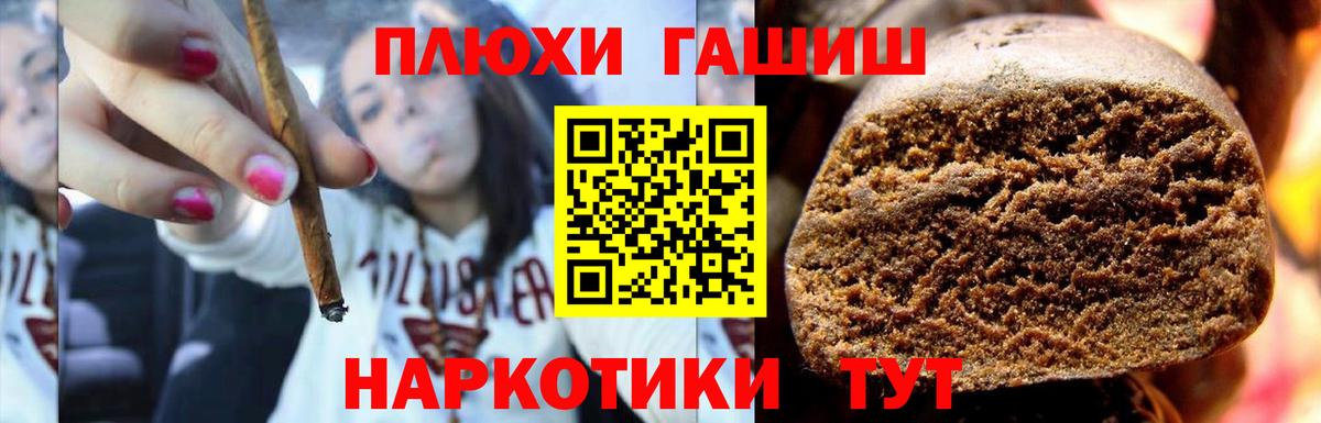 Гашиш индика сатива  Гашиш  Советская Гавань  ГАШИШ Cannabis  Вход с VPN 