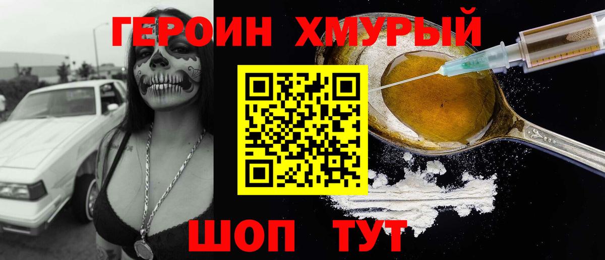 Героин афганец Советская Гавань
