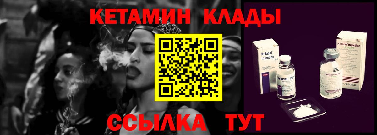 ссылка на мегу маркетплейс  КЕТАМИН ketamine  Вход с VPN  Кетамин ketamine  Советская Гавань 