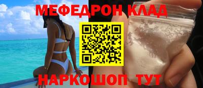 мефедрон VHQ Сланцы