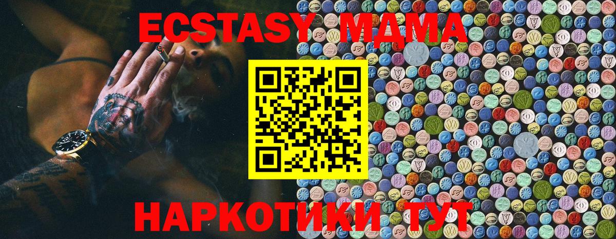 Советская Гавань  МДМА  МДМА молли  Вход с VPN  MDMA молли 