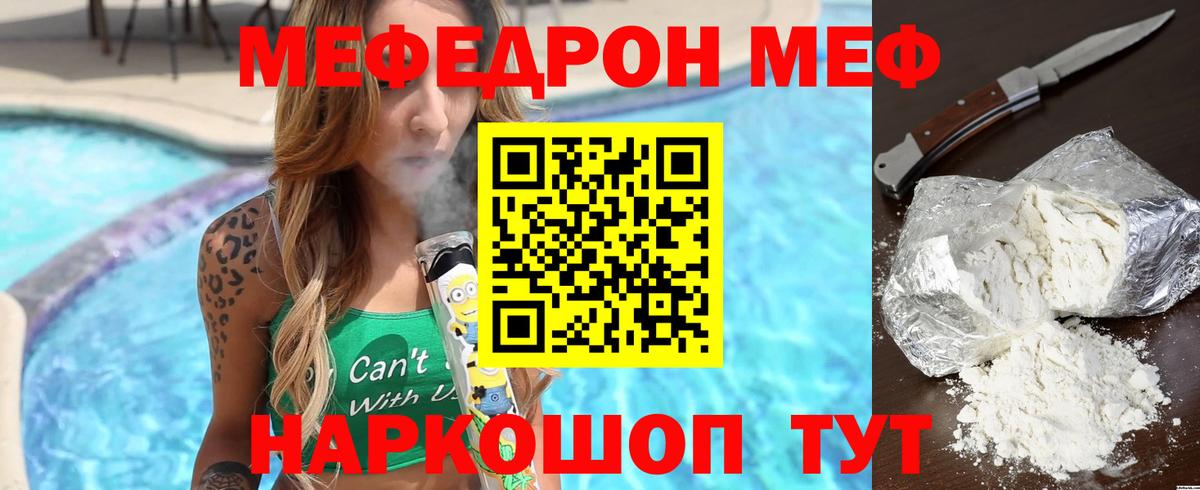 Мефедрон  Мефедрон 4 MMC  mega маркетплейс  Советская Гавань  Вход с VPN 