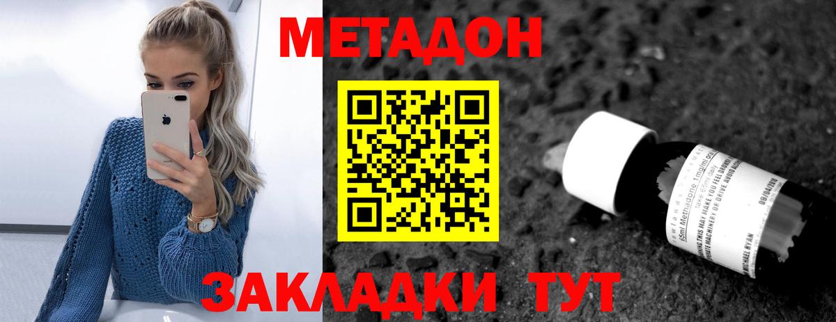 МЕТАДОН мёд  МЕТАДОН VHQ  Советская Гавань    ссылка  Вход с VPN 