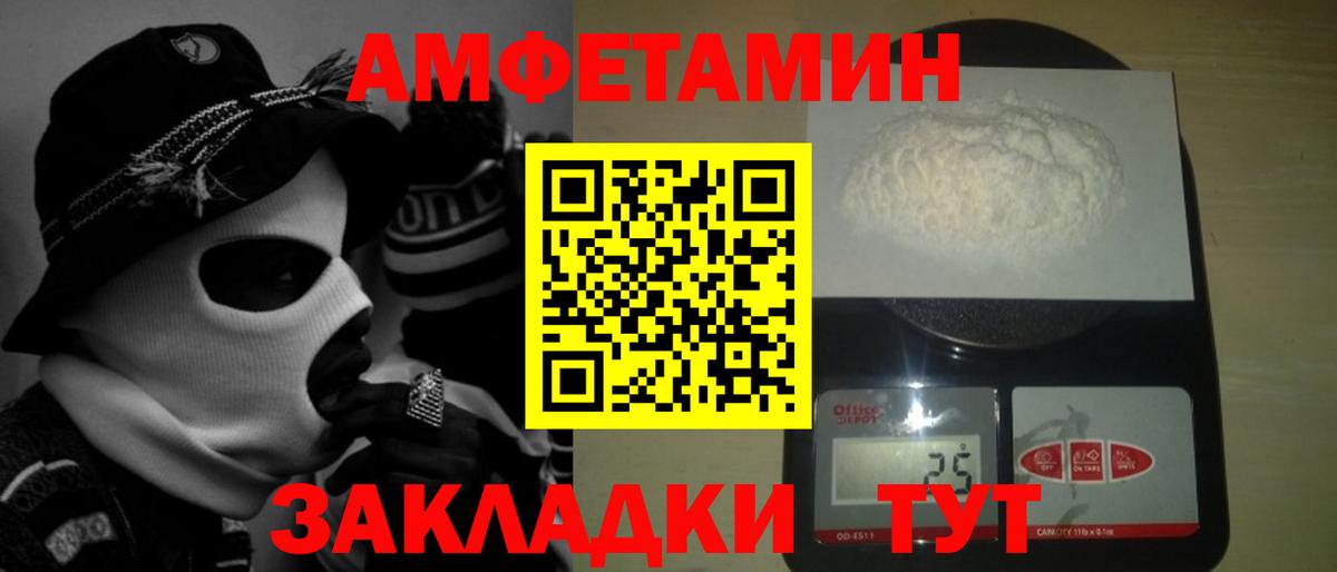 Первитин Methamphetamine Советская Гавань