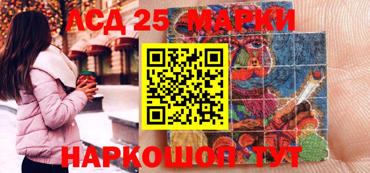 Марки NBOMe 1,8мг Советская Гавань