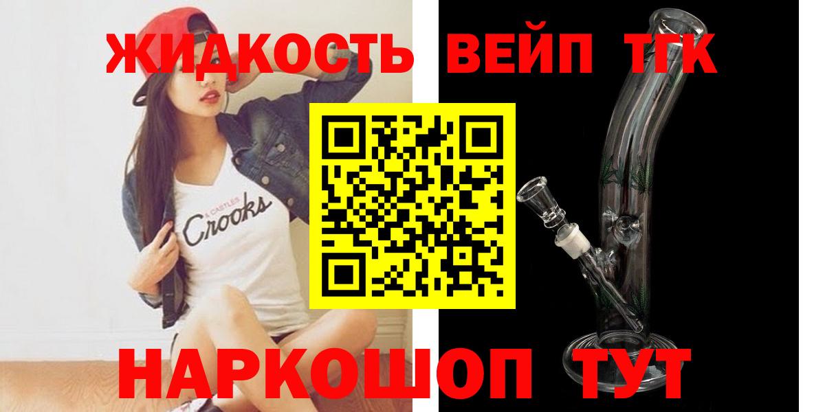 Дистиллят ТГК вейп  Вход с VPN  цены   Советская Гавань  Дистиллят ТГК Wax 