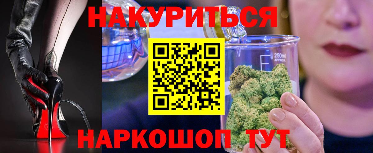 Канабис Bruce Banner Советская Гавань